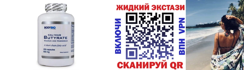 магазин продажи   Горбатов  Бутират жидкий экстази 