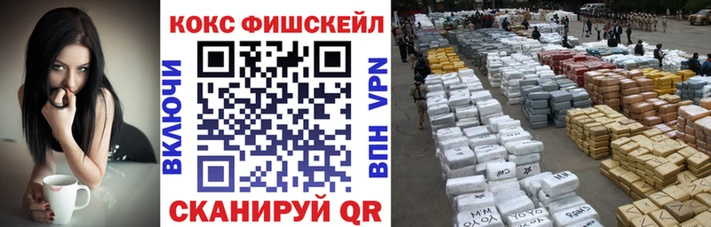 наркошоп  Горбатов  КОКАИН FishScale 