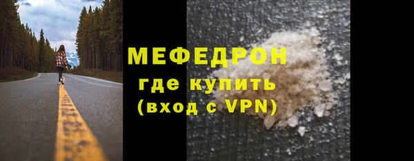 мефедрон мука Волосово