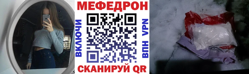 купить закладку  mega как зайти  МЕФ mephedrone  Горбатов 