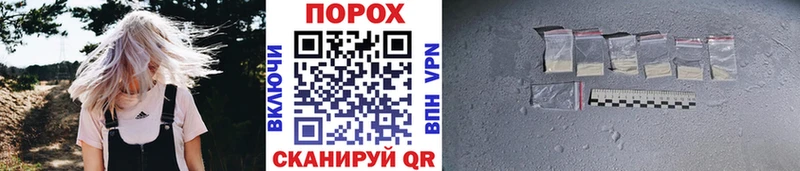 Метамфетамин пудра Горбатов